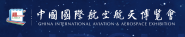 China International Aviation & Aerospace Exhibition (Airshow China) � ������������ ������������� �������� ��������������� �������, ���������� ����������� �������������� ����� � ������������ ���������� ��������� ��������������� ��������������